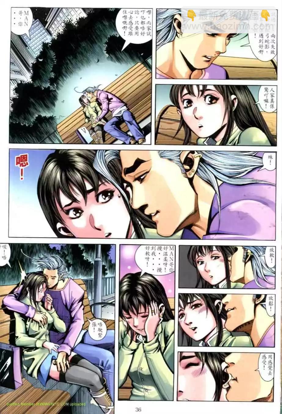🍸古惑仔 第629卷 第28页