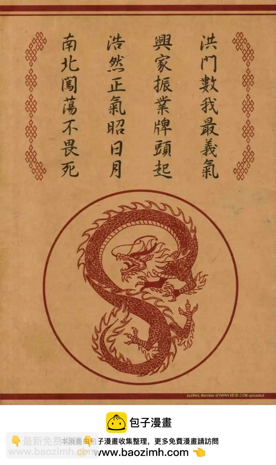 🍸古惑仔 第629卷 第33页