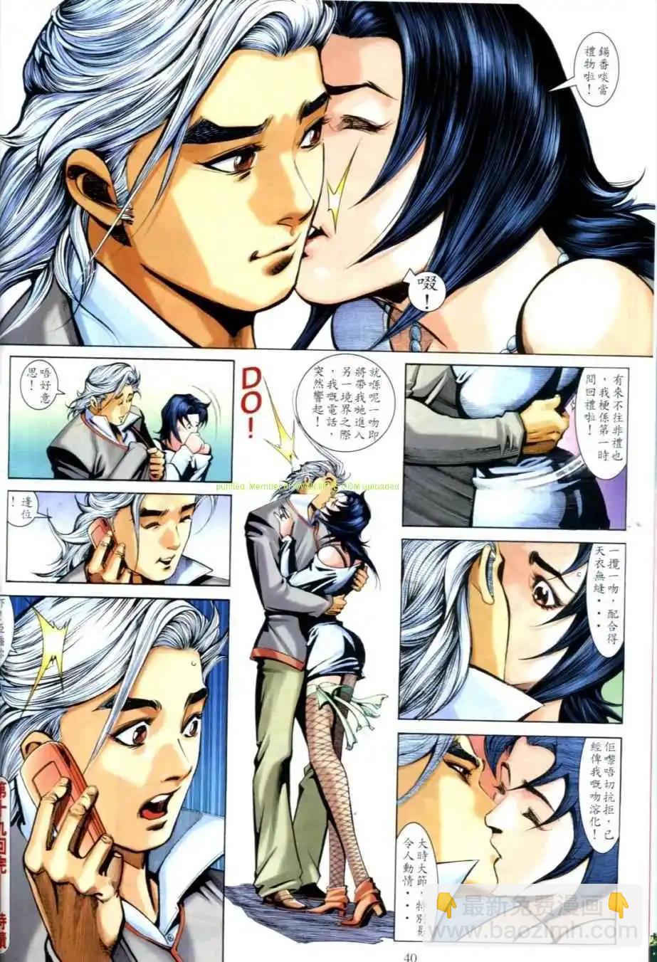 🍸古惑仔 第631卷 第36页
