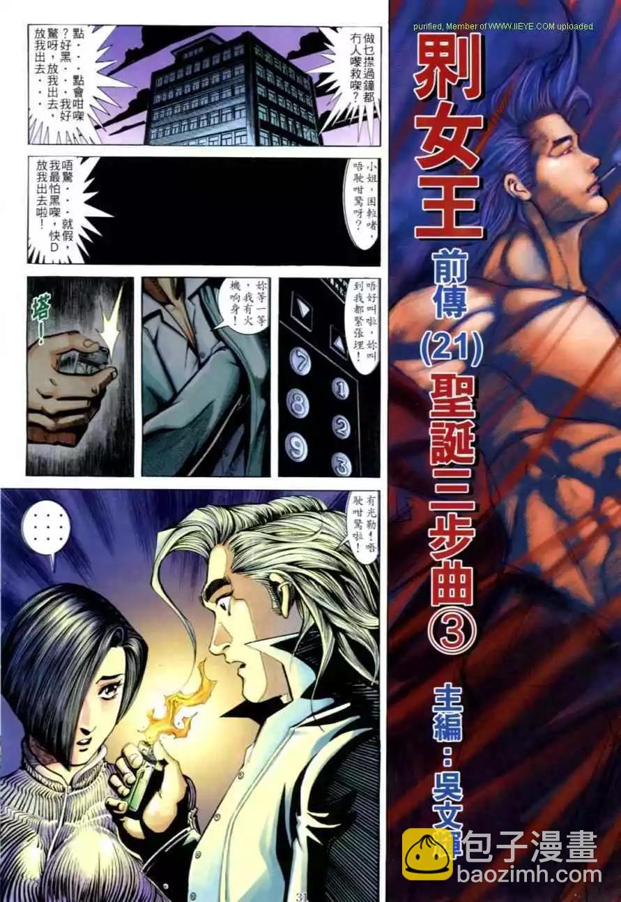 🍸古惑仔 第635卷 第26页