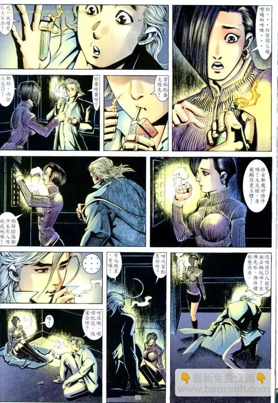 🍸古惑仔 第635卷 第27页