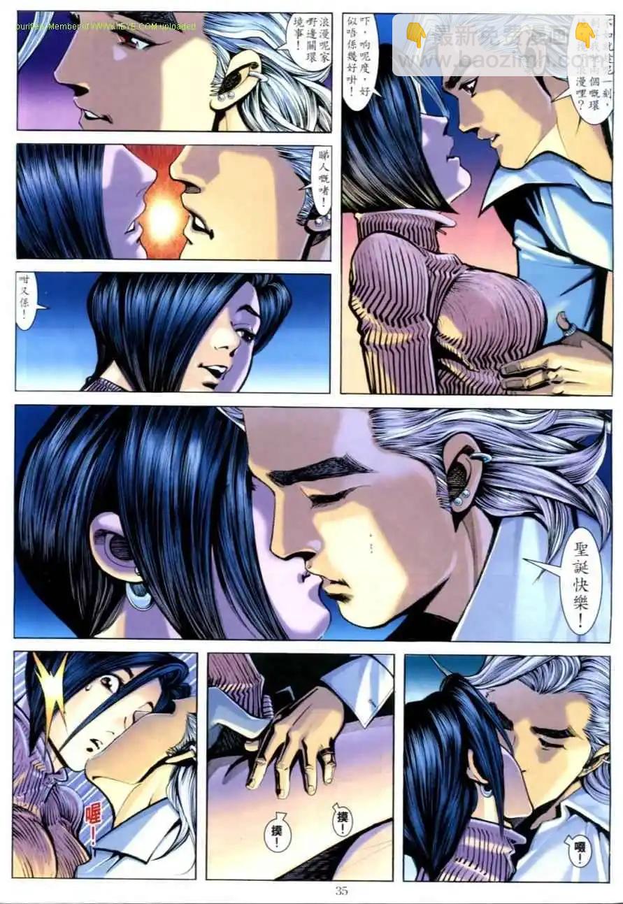 🍸古惑仔 第635卷 第30页