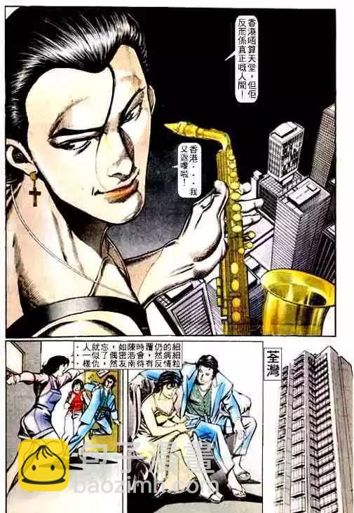 🍸古惑仔 第064卷 第12页