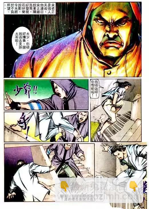 🍸古惑仔 第064卷 第20页