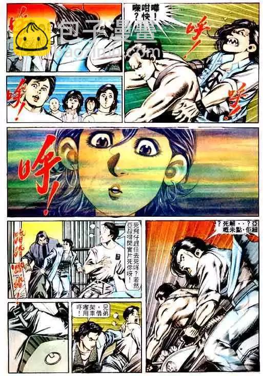 🍸古惑仔 第064卷 第22页