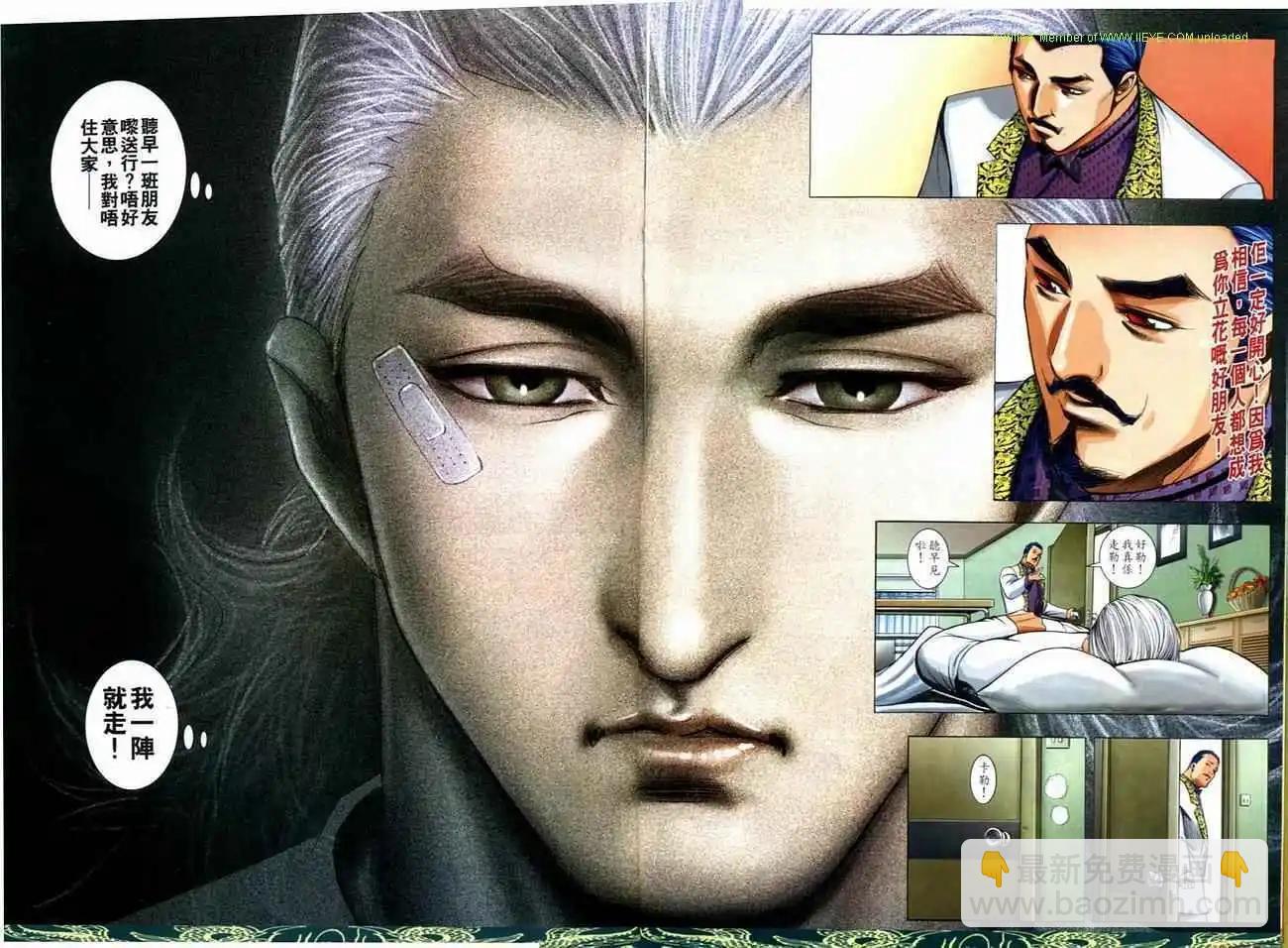 🍸古惑仔 第639卷 第20页