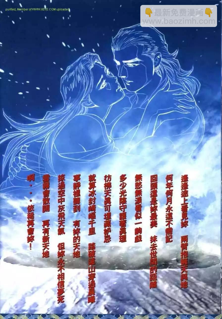 🍸古惑仔 第645卷 第10页