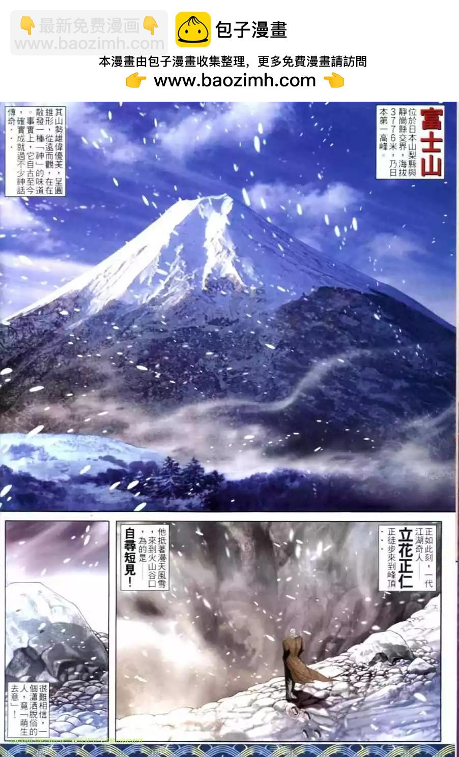 🍸古惑仔 第645卷 第2页