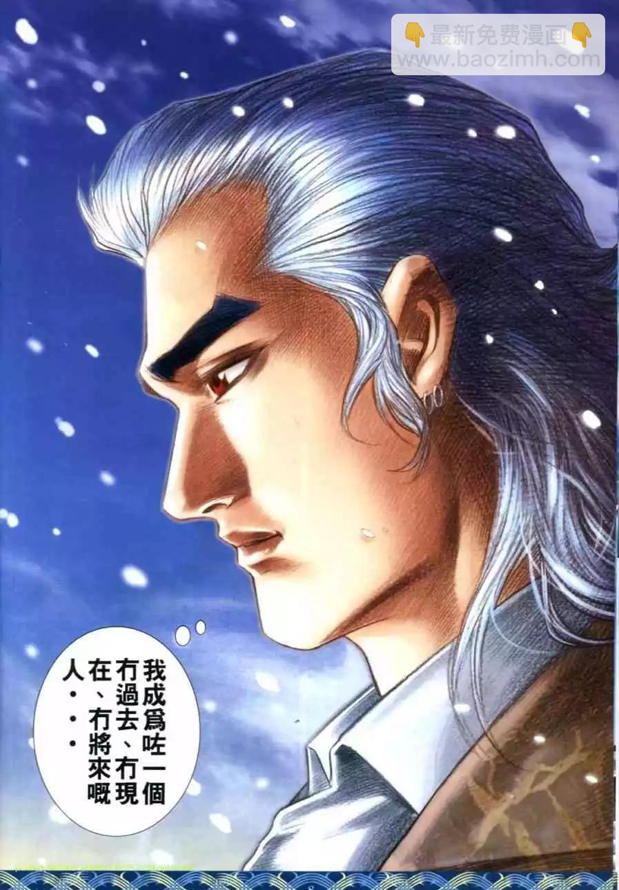 🍸古惑仔 第645卷 第6页