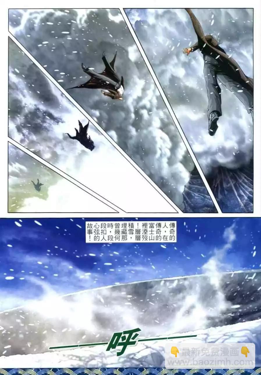 🍸古惑仔 第645卷 第9页