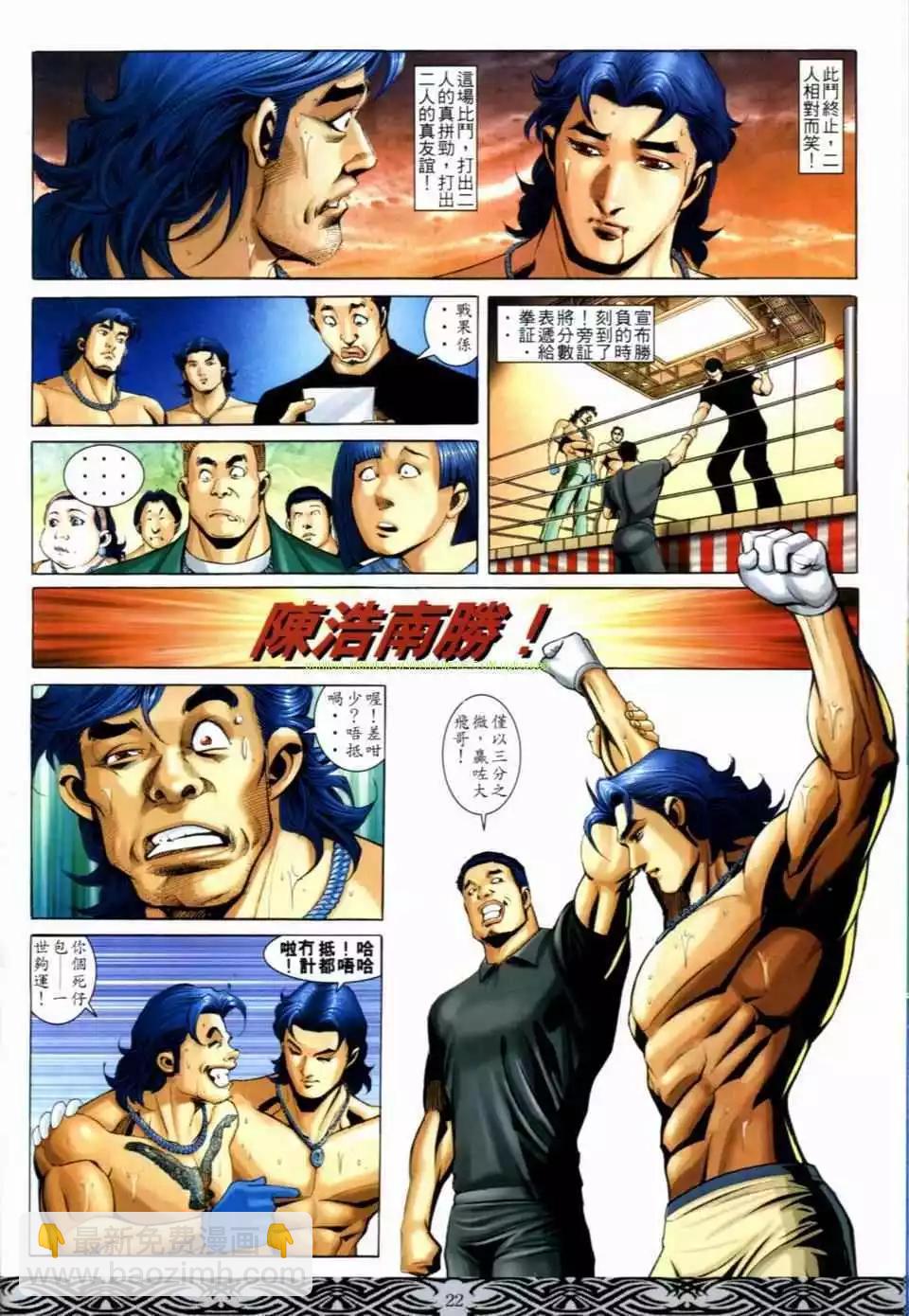 🍸古惑仔 第655卷 第18页