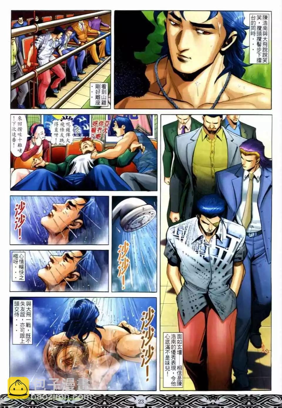 🍸古惑仔 第655卷 第19页