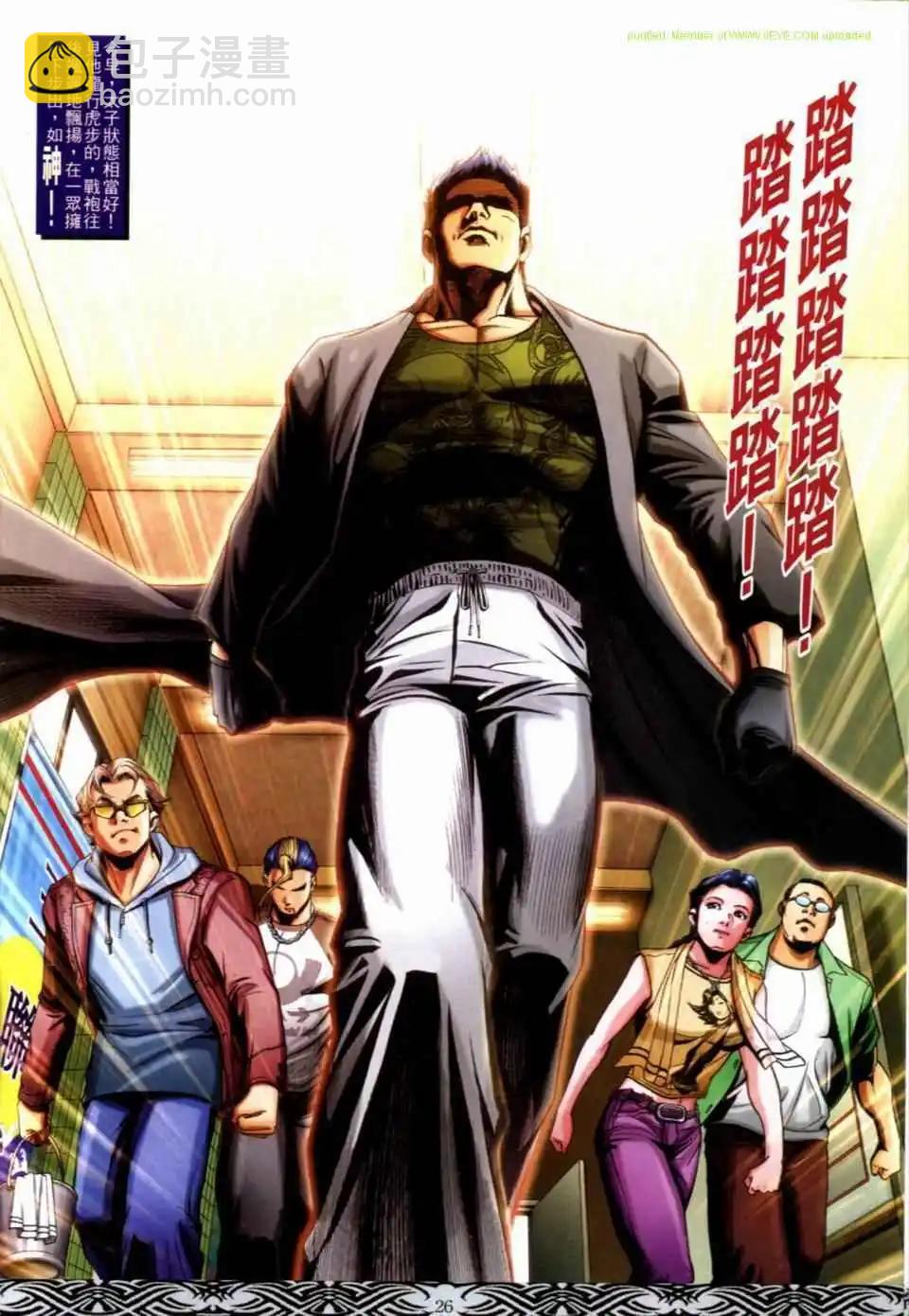 🍸古惑仔 第669卷 第22页