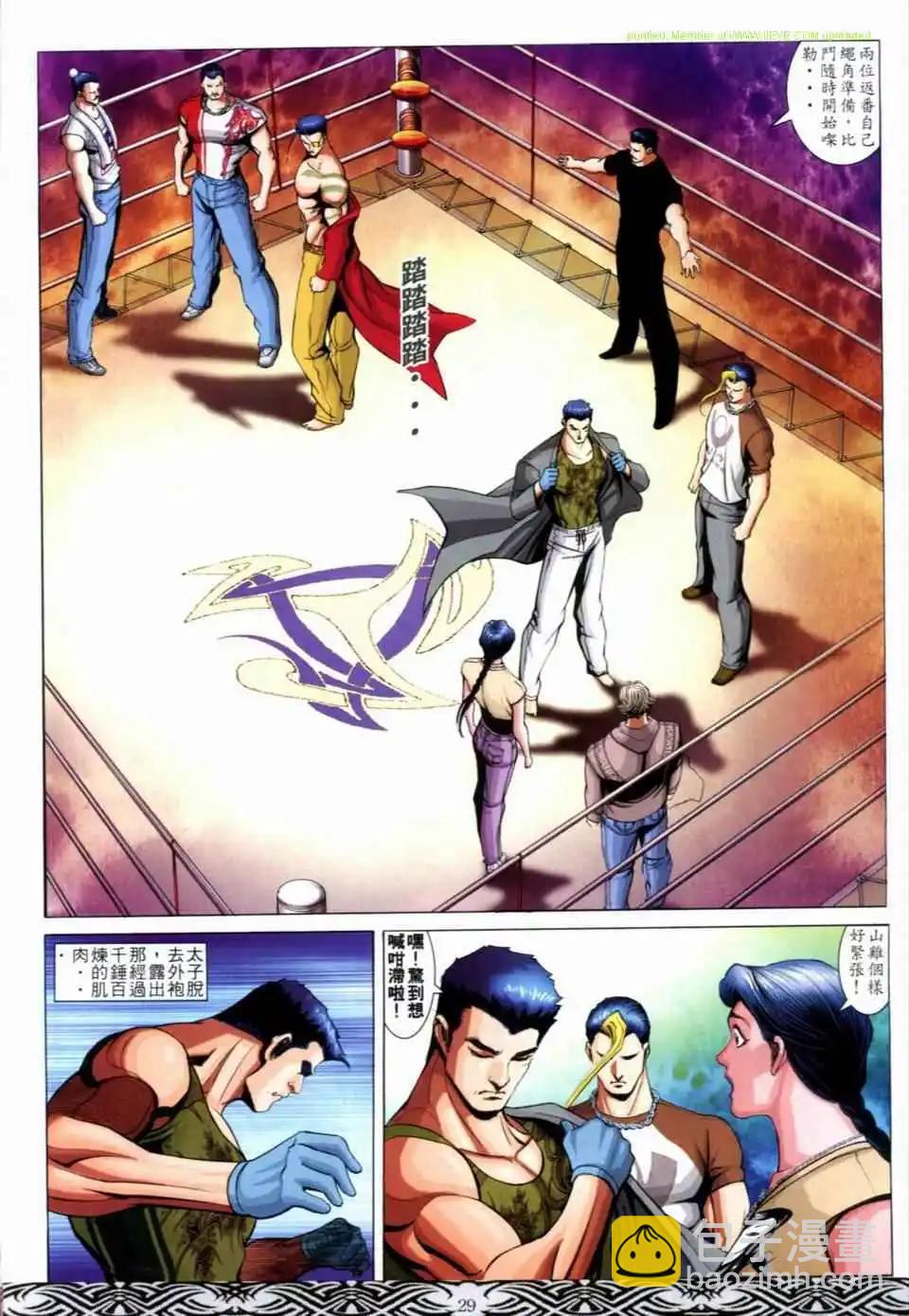 🍸古惑仔 第669卷 第25页