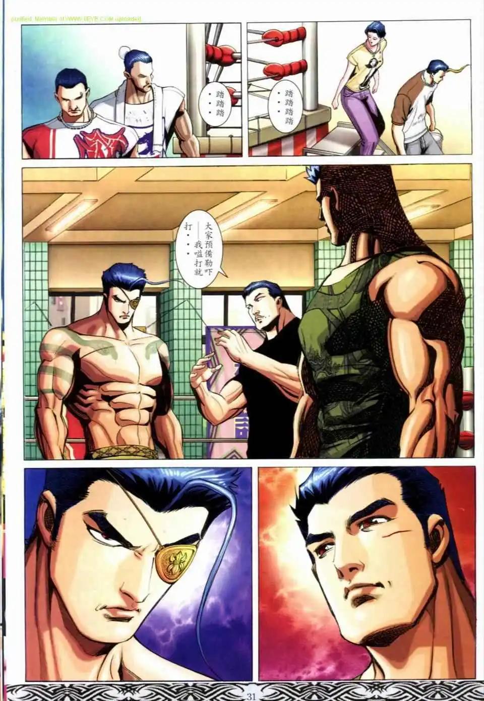 🍸古惑仔 第669卷 第27页