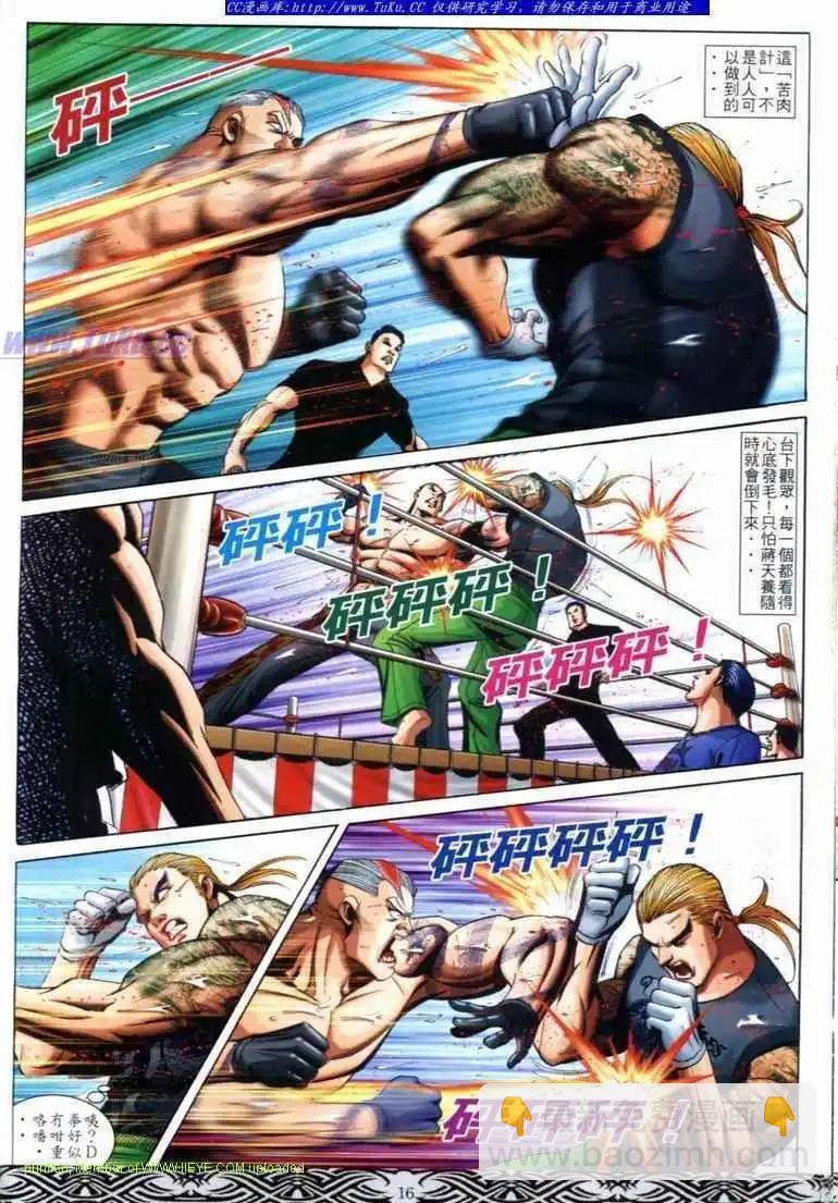 🍸古惑仔 第675卷 第13页