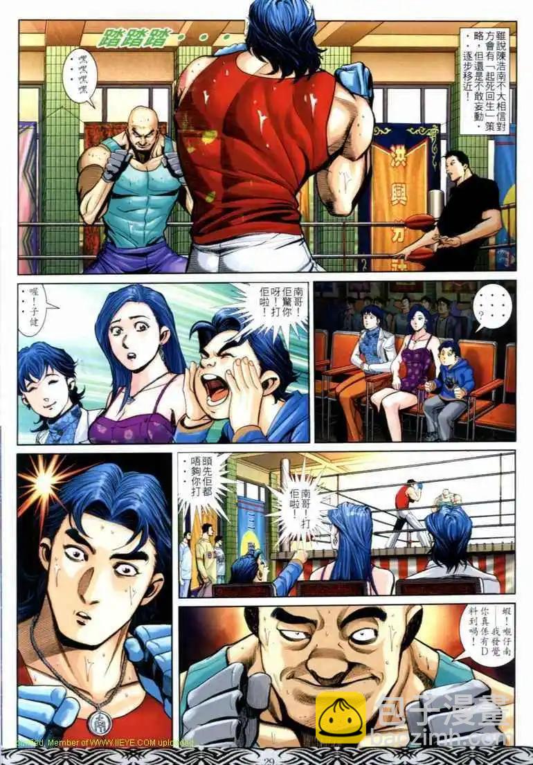 🍸古惑仔 第677卷 第25页