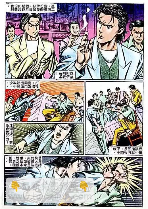 🍸古惑仔 第068卷 第23页