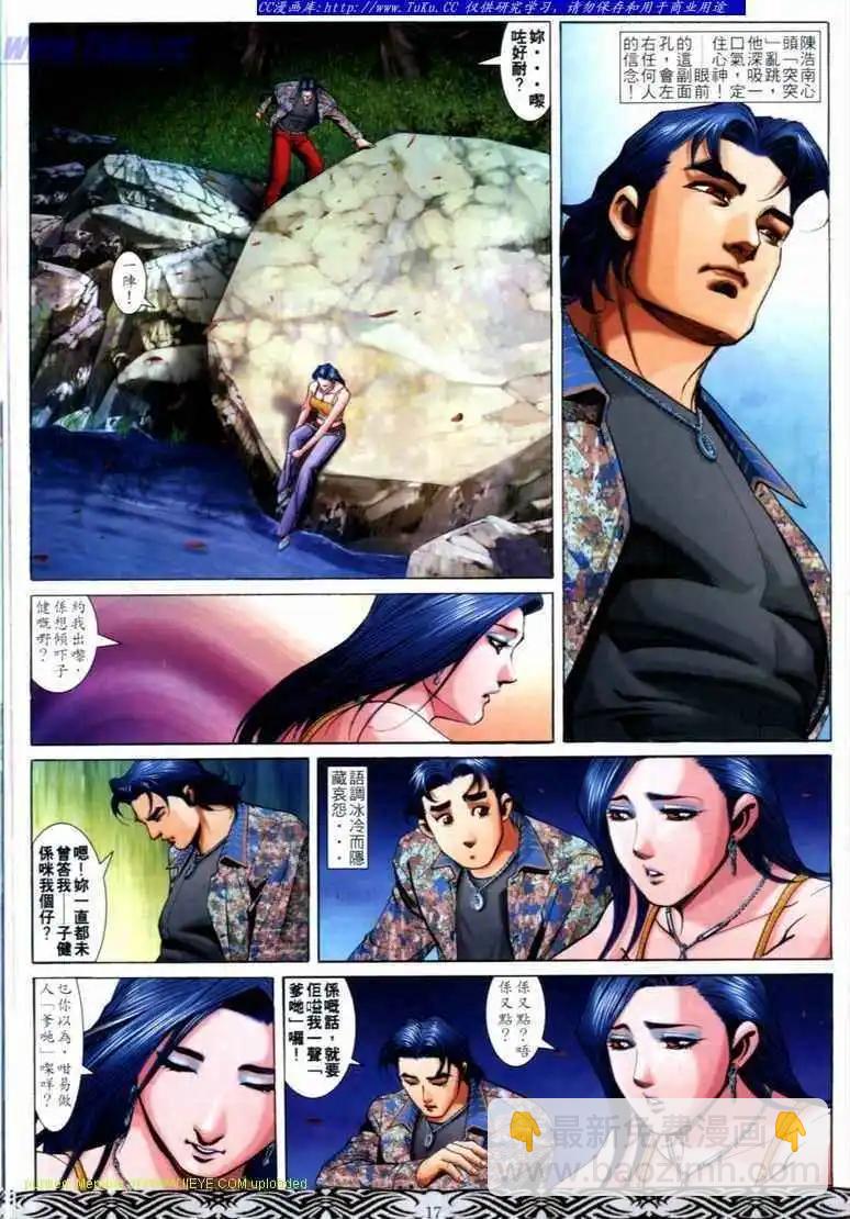 🍸古惑仔 第679卷 第14页