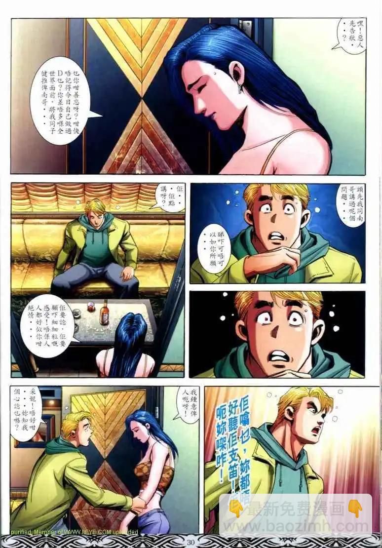 🍸古惑仔 第679卷 第25页