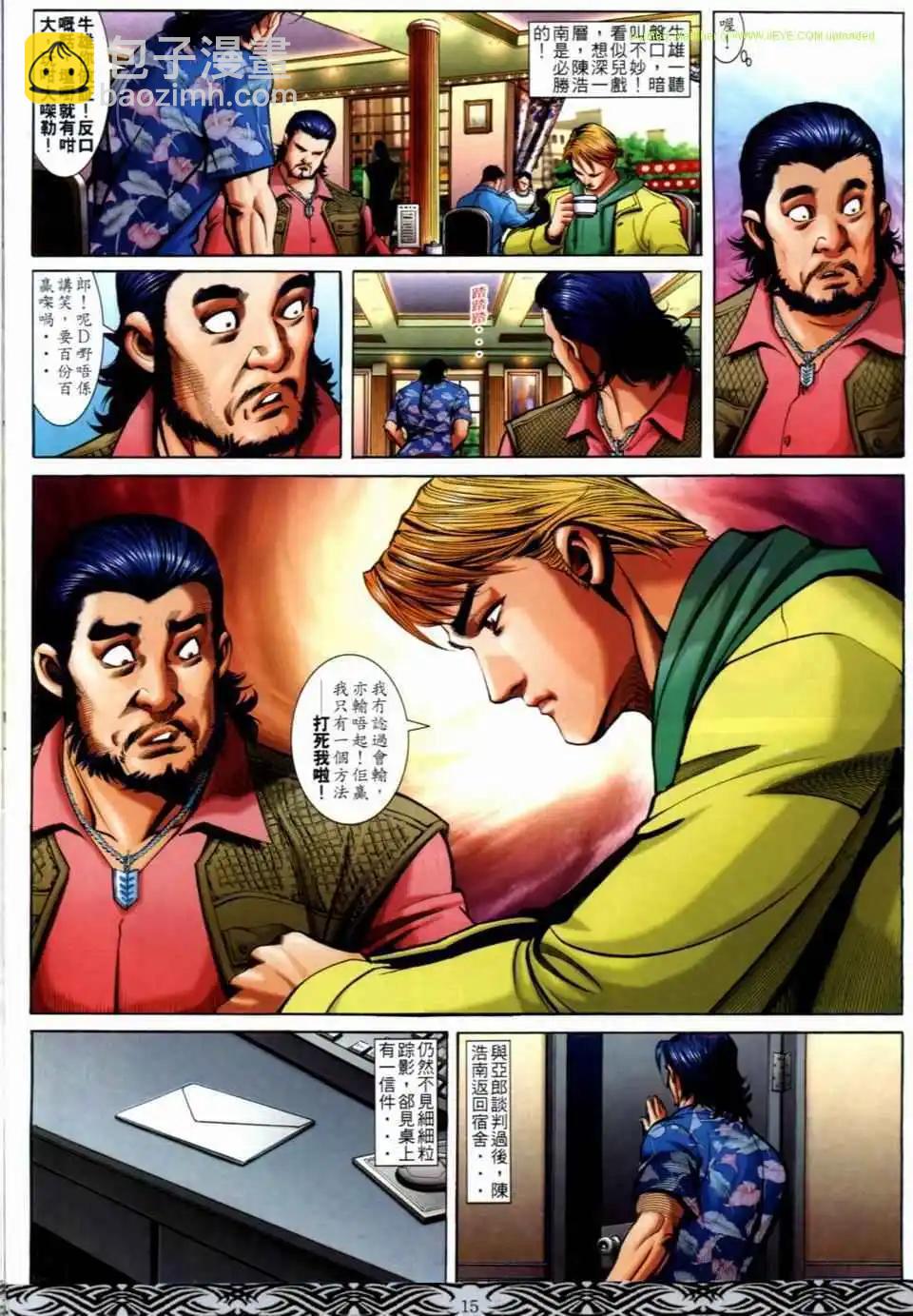 🍸古惑仔 第681卷 第13页