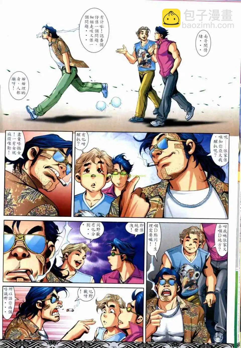 🍸古惑仔 第683卷 第16页