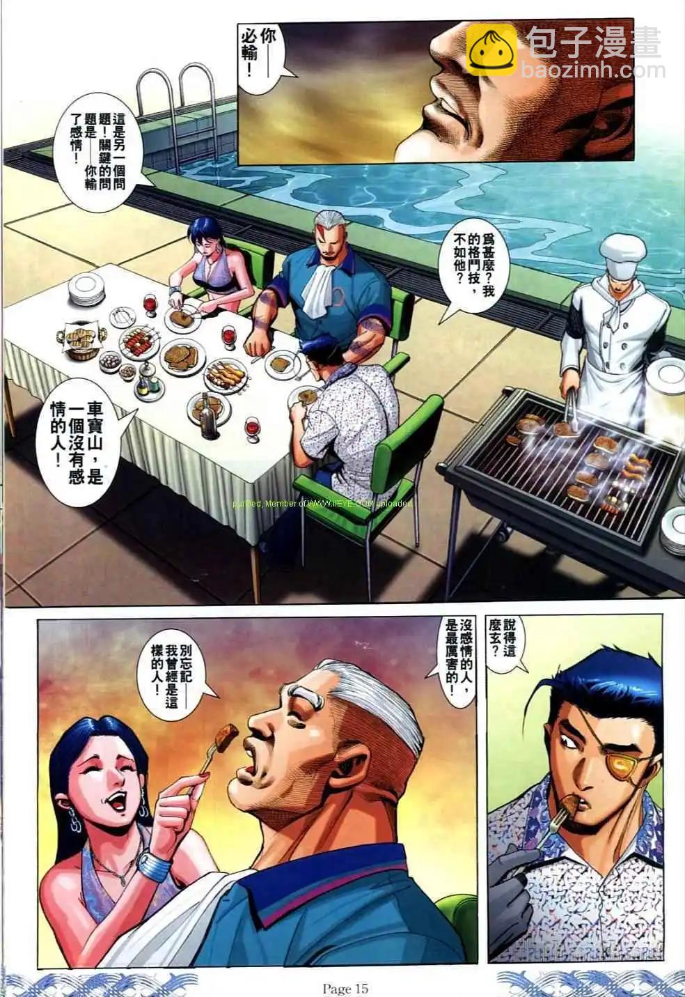 🍸古惑仔 第689卷 第13页
