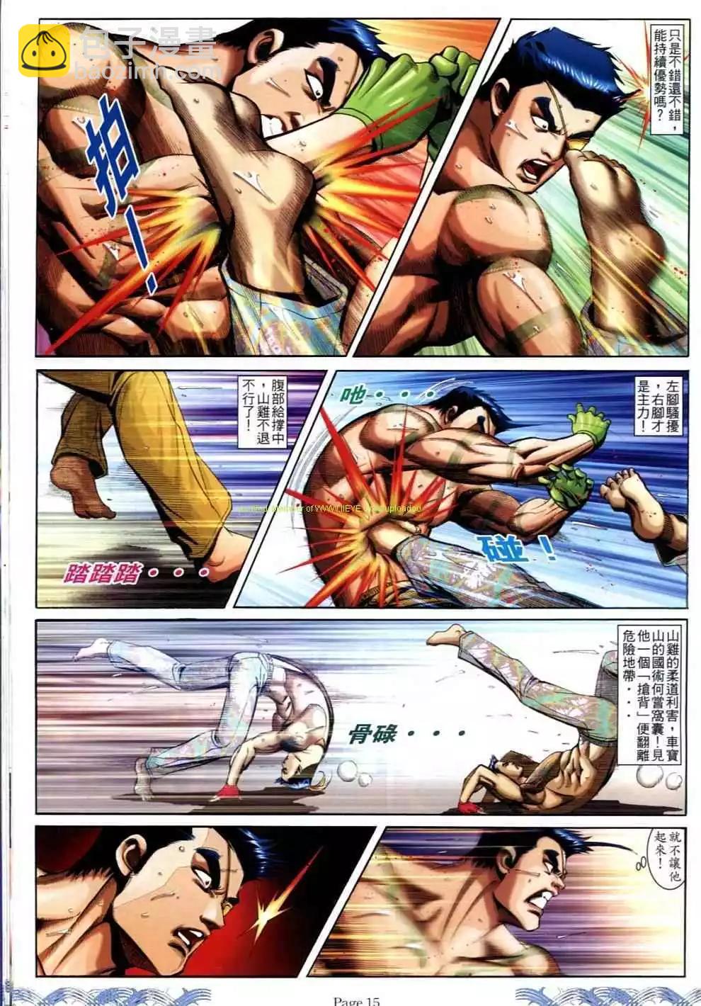 🍸古惑仔 第691卷 第13页