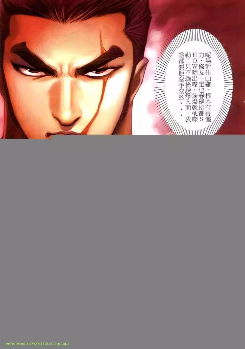 🍸古惑仔 第691卷 第7页