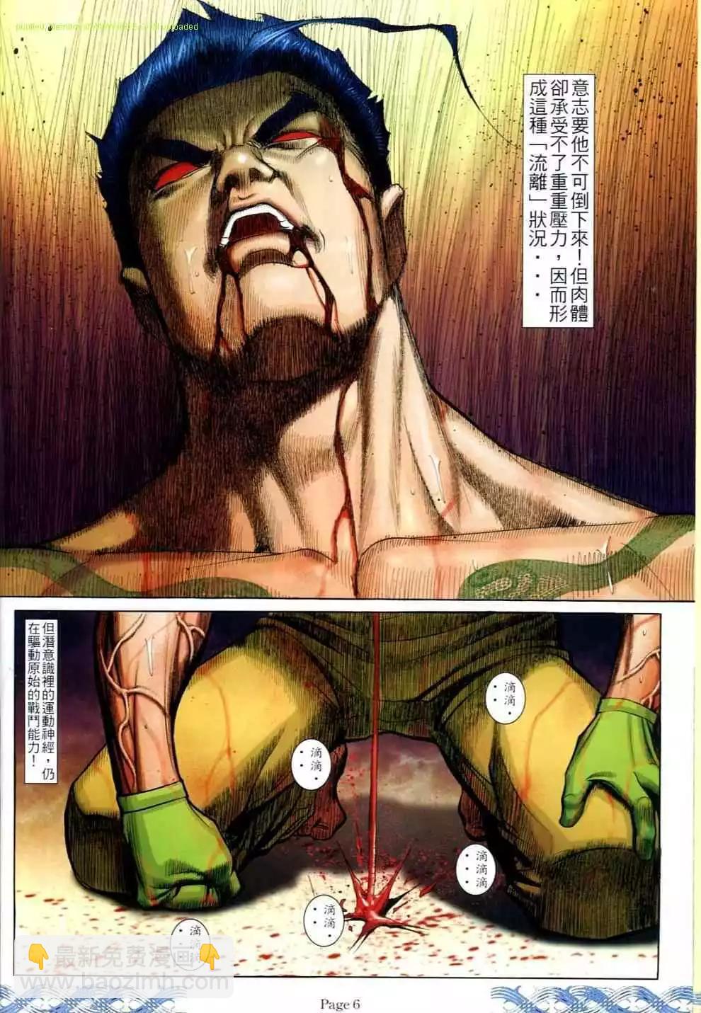 🍸古惑仔 第693卷 第4页