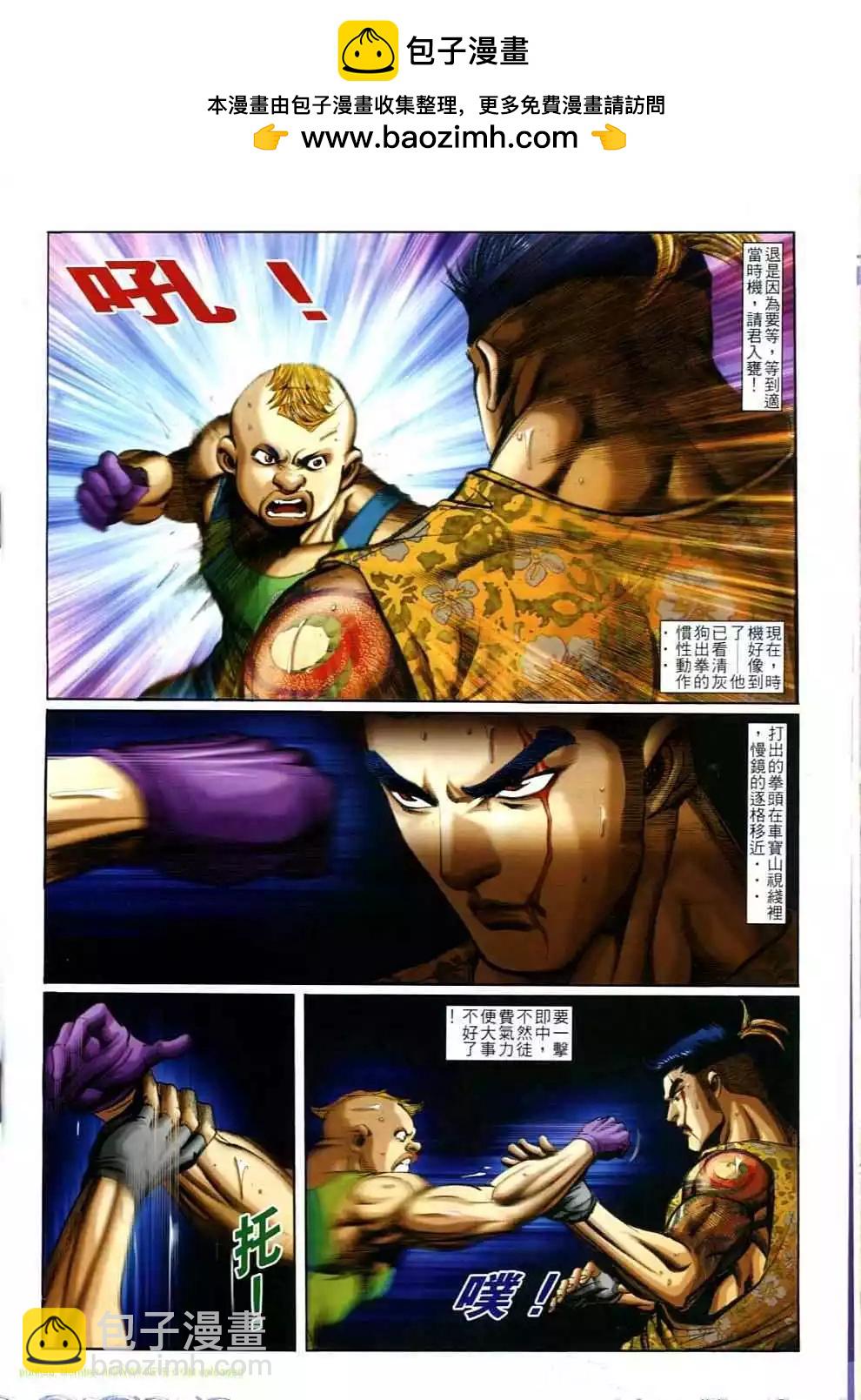 🍸古惑仔 第695卷 第16页