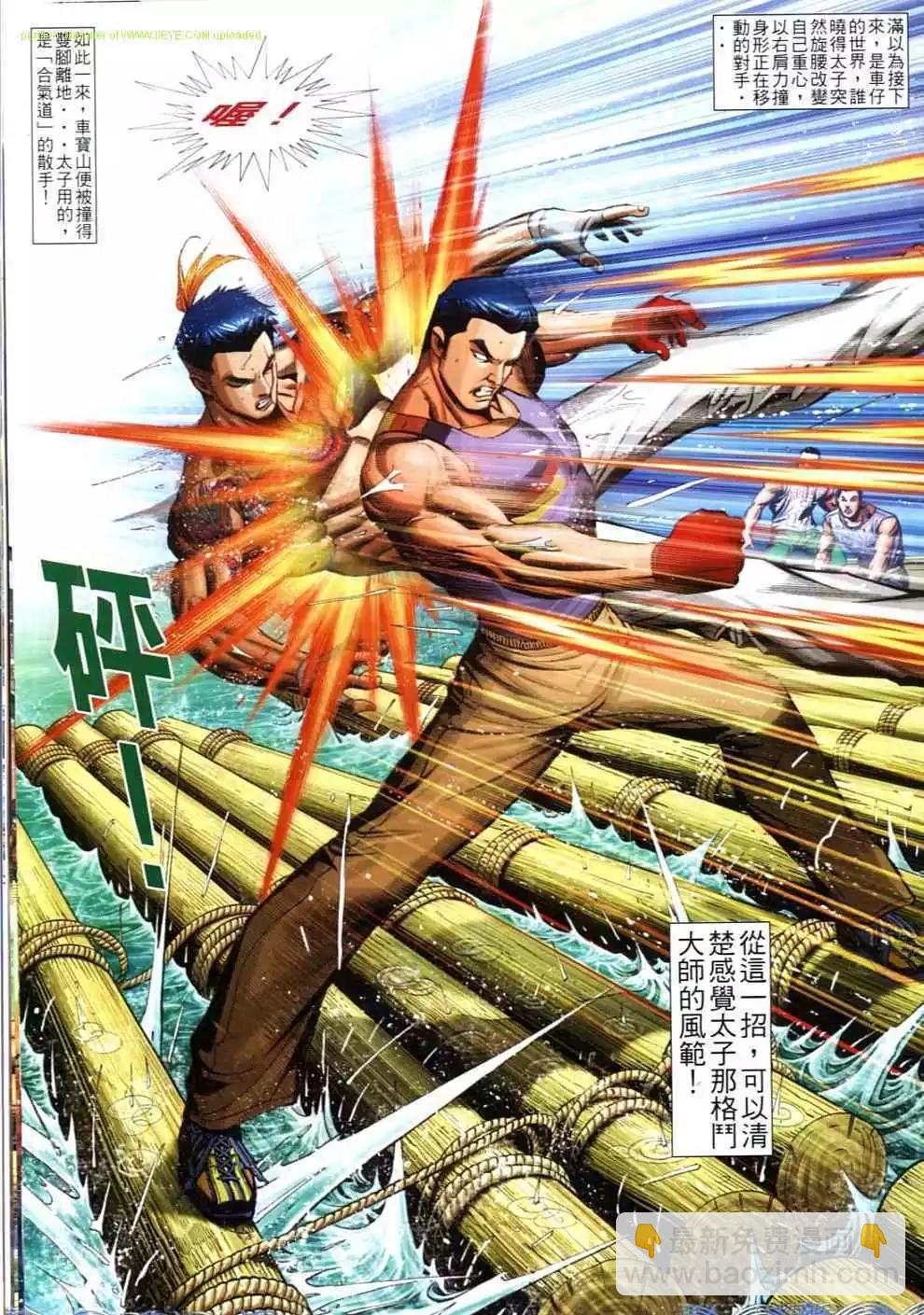 🍸古惑仔 第697卷 第13页