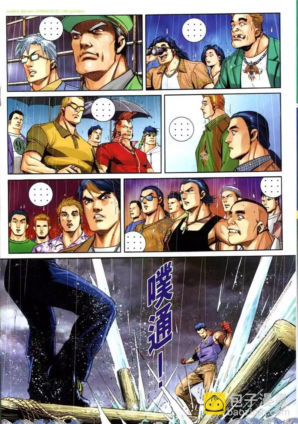 🍸古惑仔 第697卷 第16页