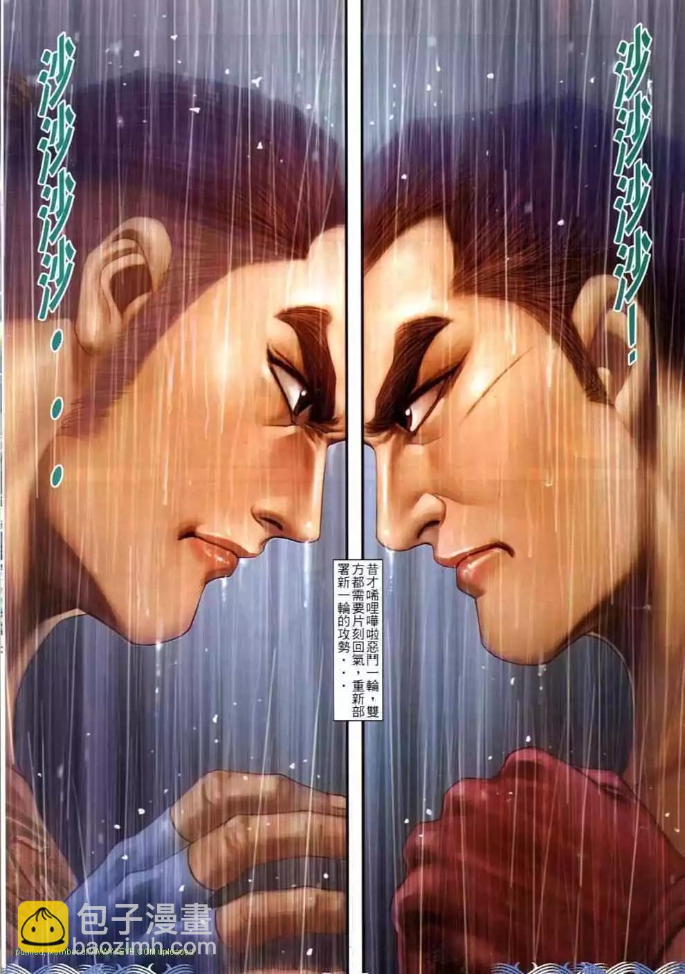 🍸古惑仔 第697卷 第19页