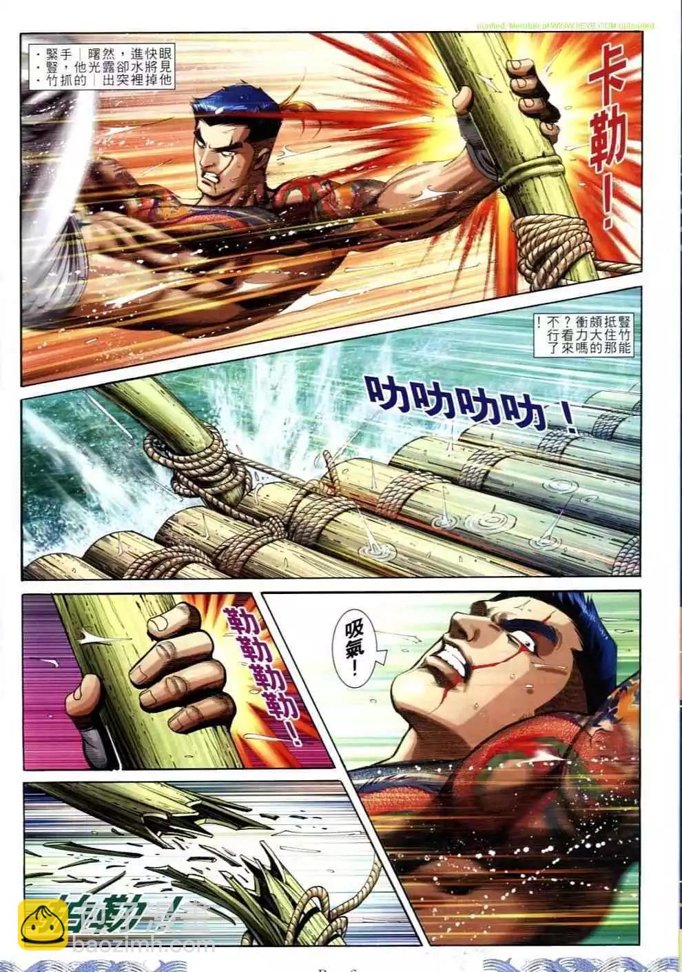 🍸古惑仔 第697卷 第3页