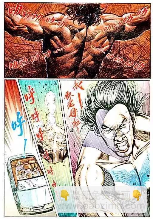 🍸古惑仔 第070卷 第17页