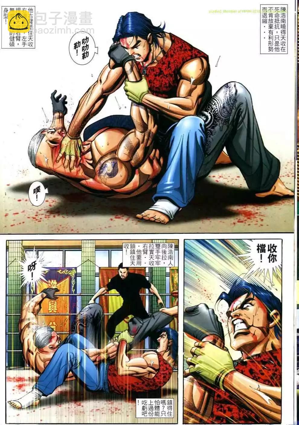 🍸古惑仔 第699卷 第10页