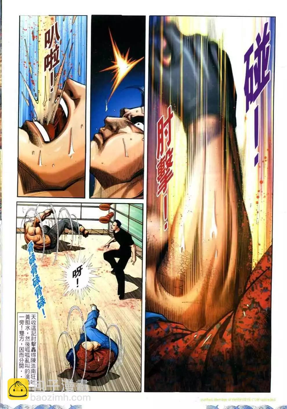 🍸古惑仔 第699卷 第13页