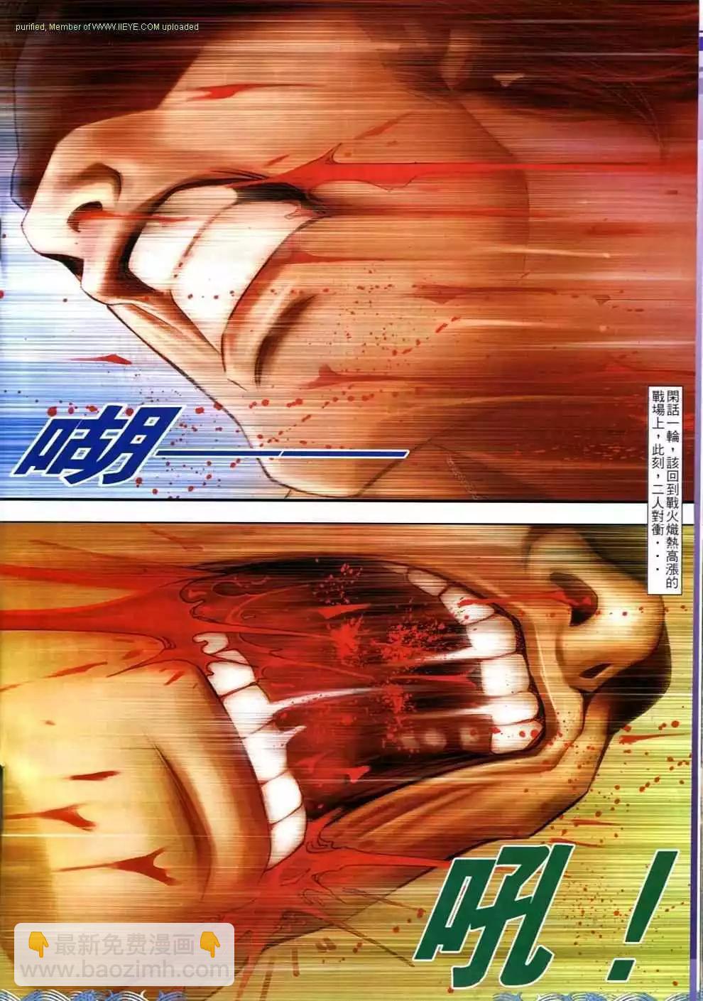 🍸古惑仔 第699卷 第16页