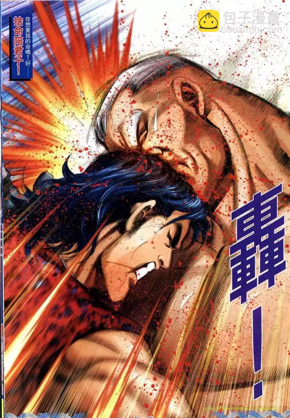 🍸古惑仔 第699卷 第24页