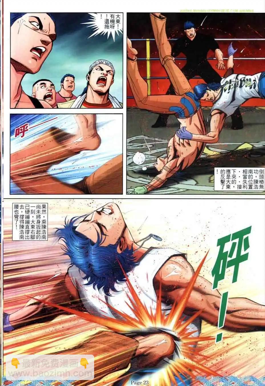 🍸古惑仔 第711卷 第19页