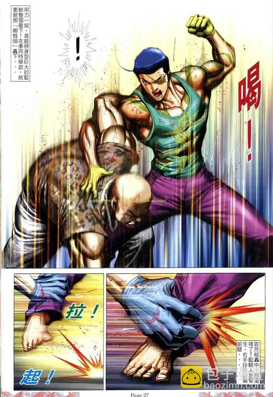 🍸古惑仔 第713卷 第23页