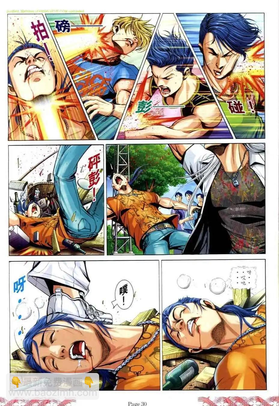 🍸古惑仔 第713卷 第26页