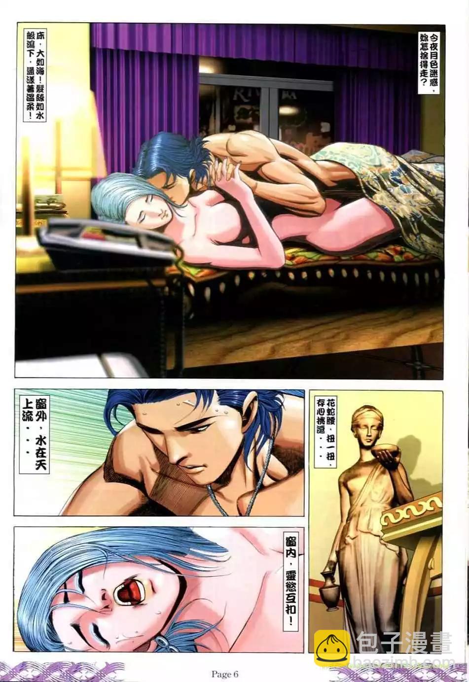 🍸古惑仔 第715卷 第4页
