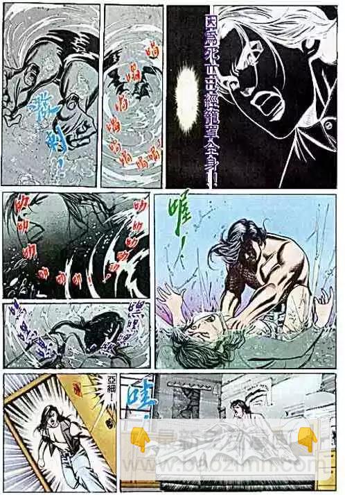 🍸古惑仔 第072卷 第25页