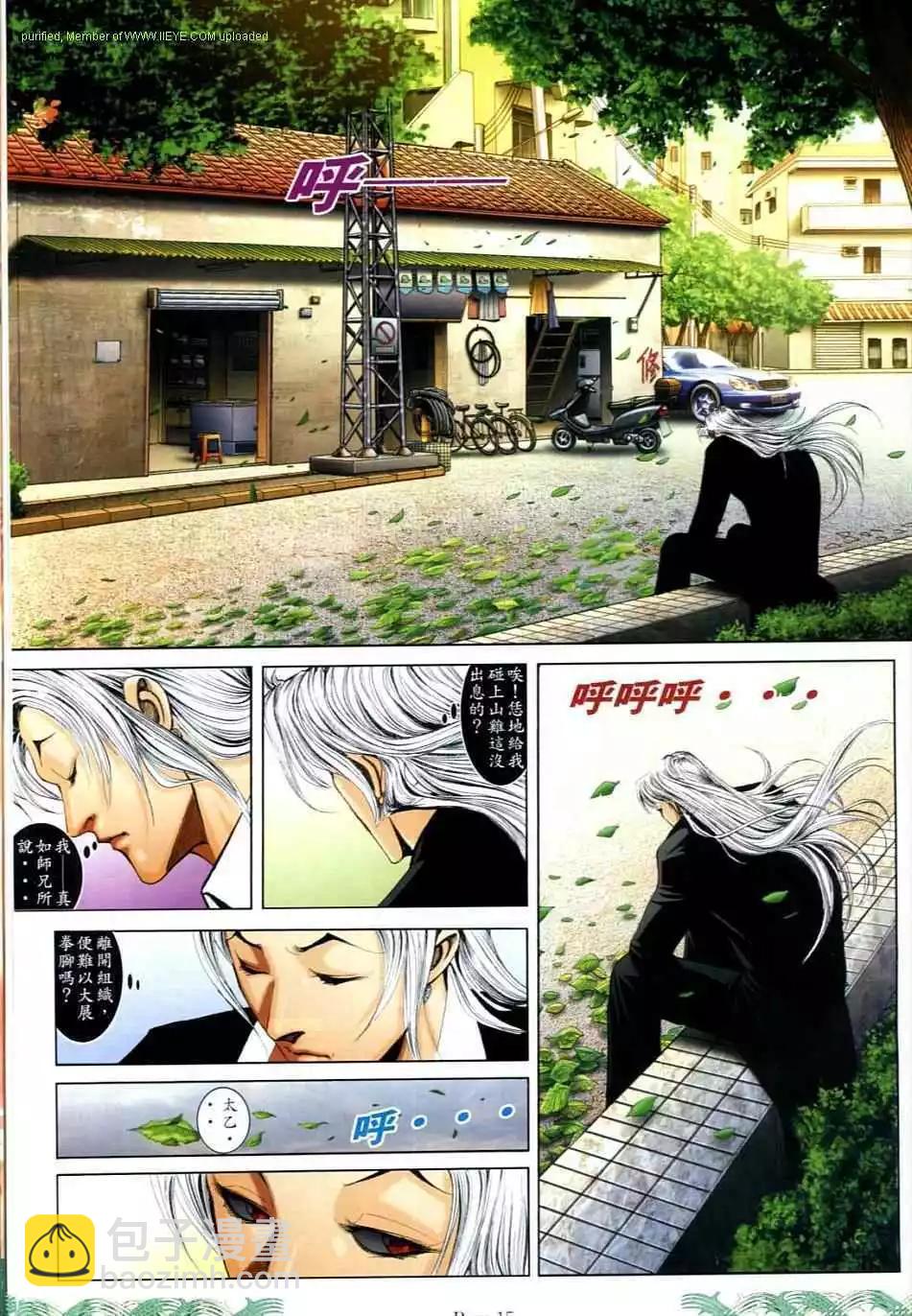 🍸古惑仔 第719卷 第13页