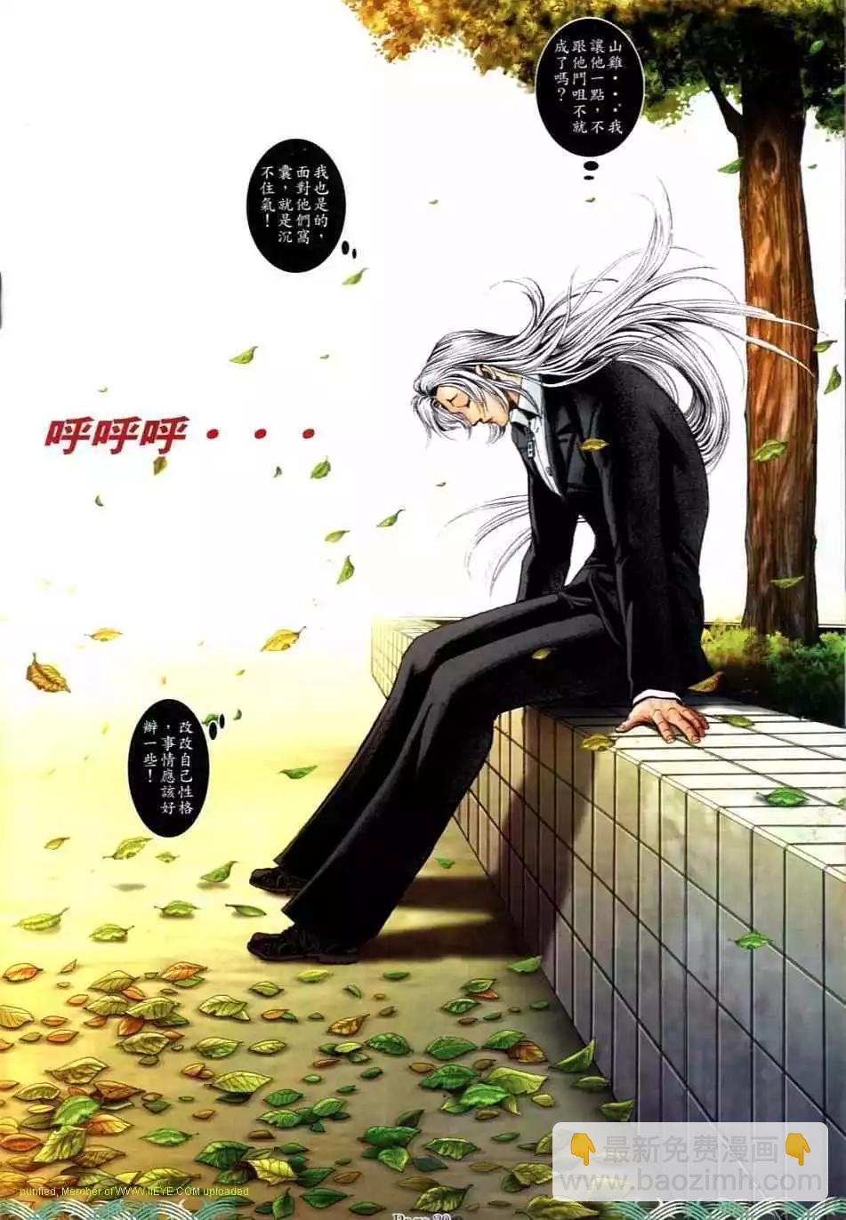 🍸古惑仔 第719卷 第16页