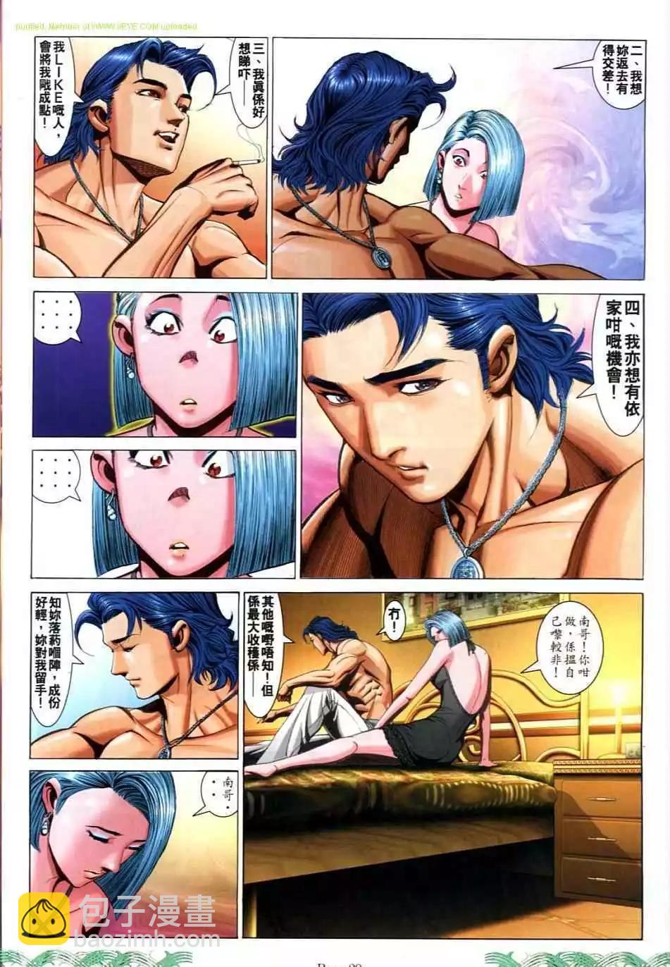 🍸古惑仔 第719卷 第25页
