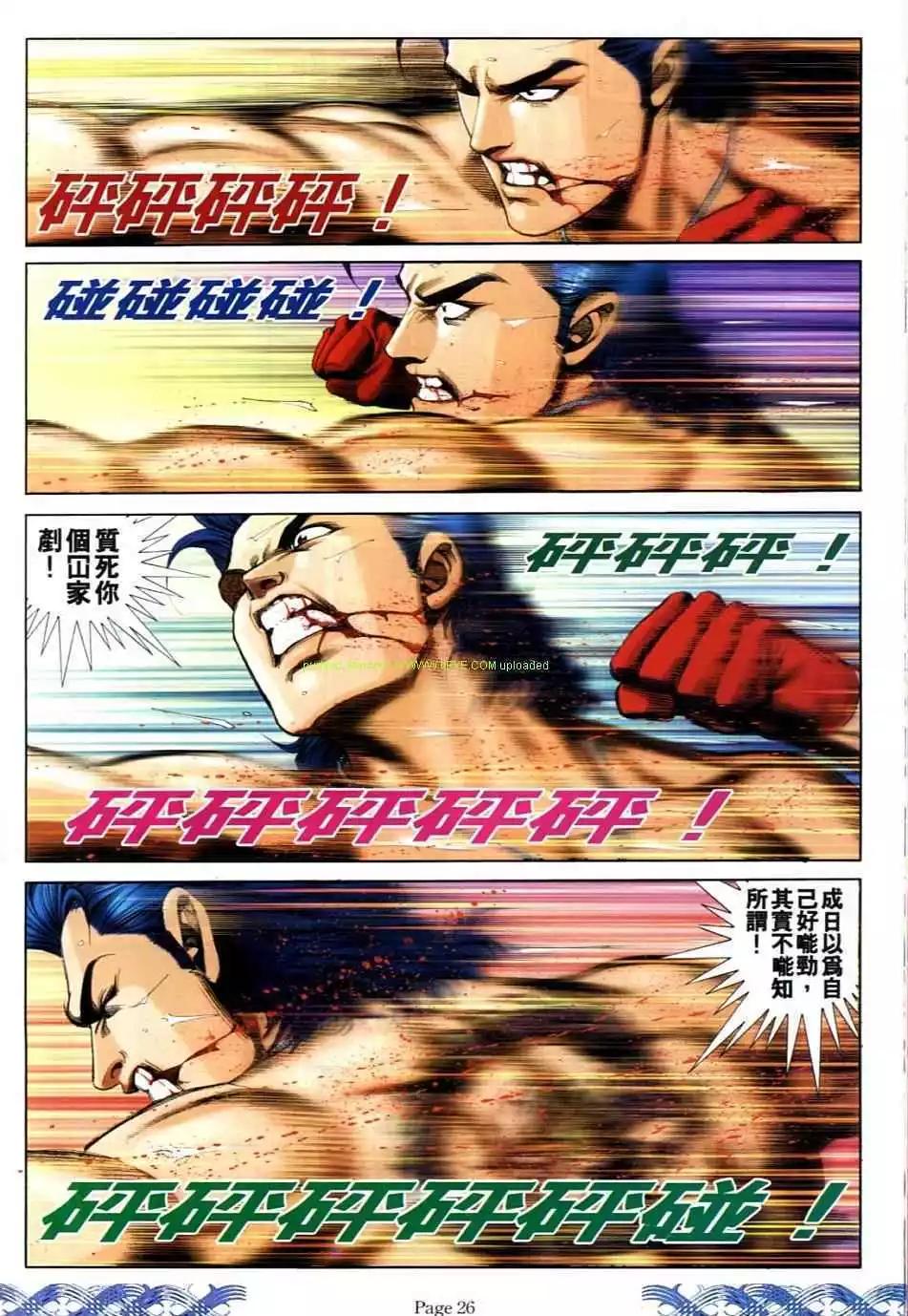 🍸古惑仔 第721卷 第22页