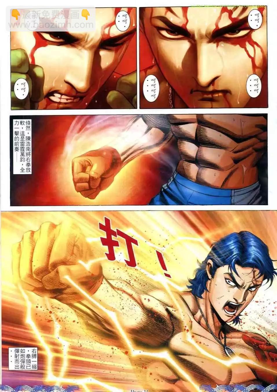 🍸古惑仔 第723卷 第10页